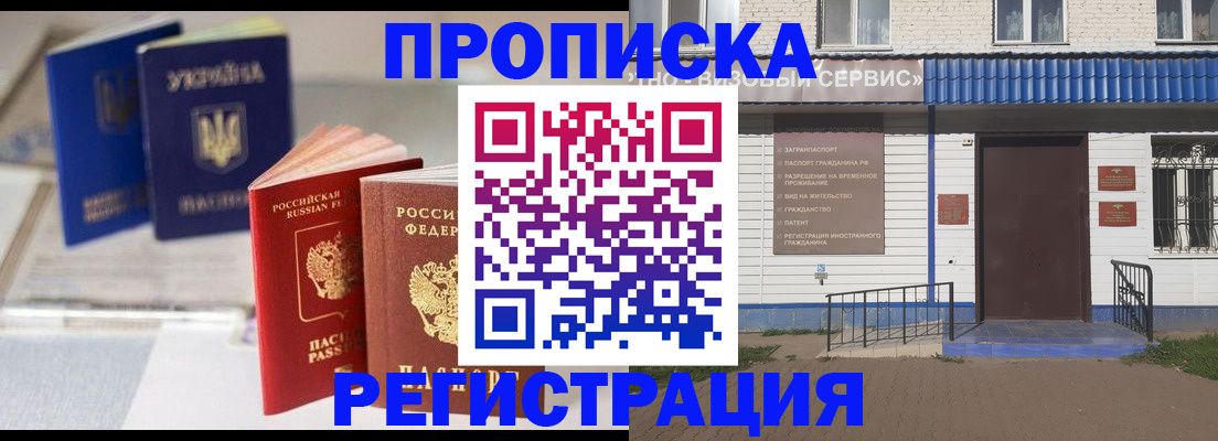 временная регистрация поиск в Красноярске