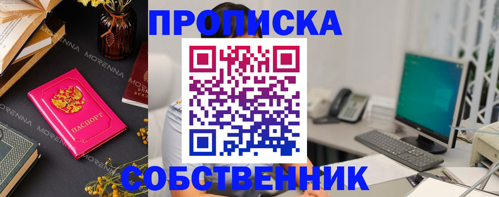 миграционный учет в Красноярске