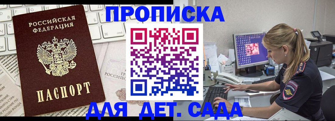 миграционный учет в Красноярске