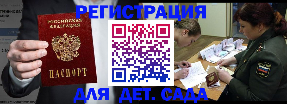 прописка гарантия в Красноярске